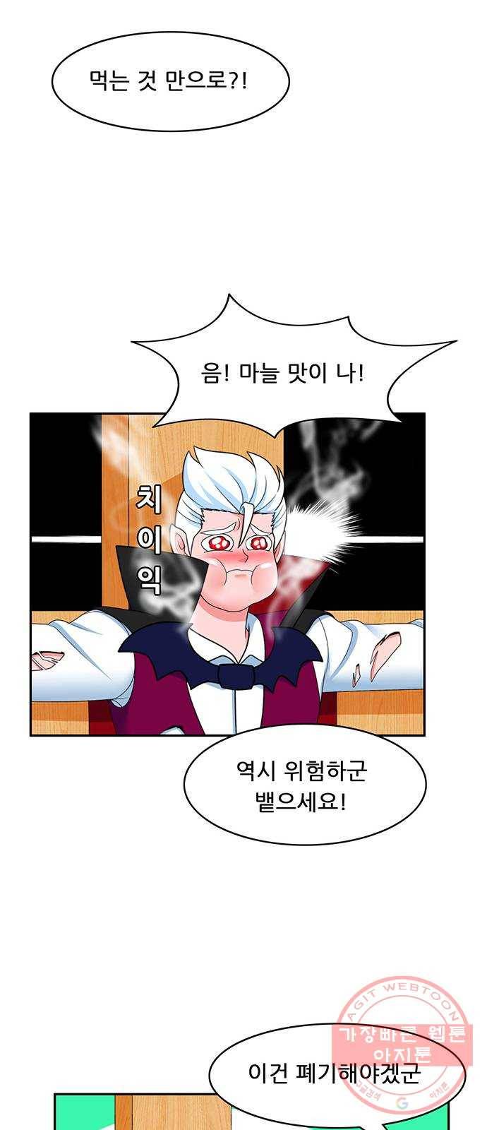피로만땅 65. 안전합니다 12