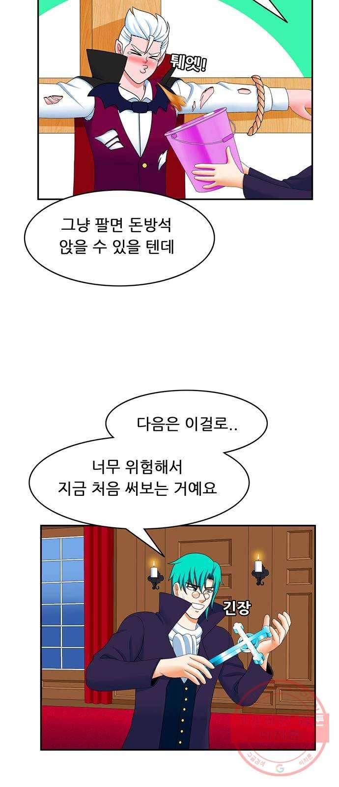 피로만땅 65. 안전합니다 13