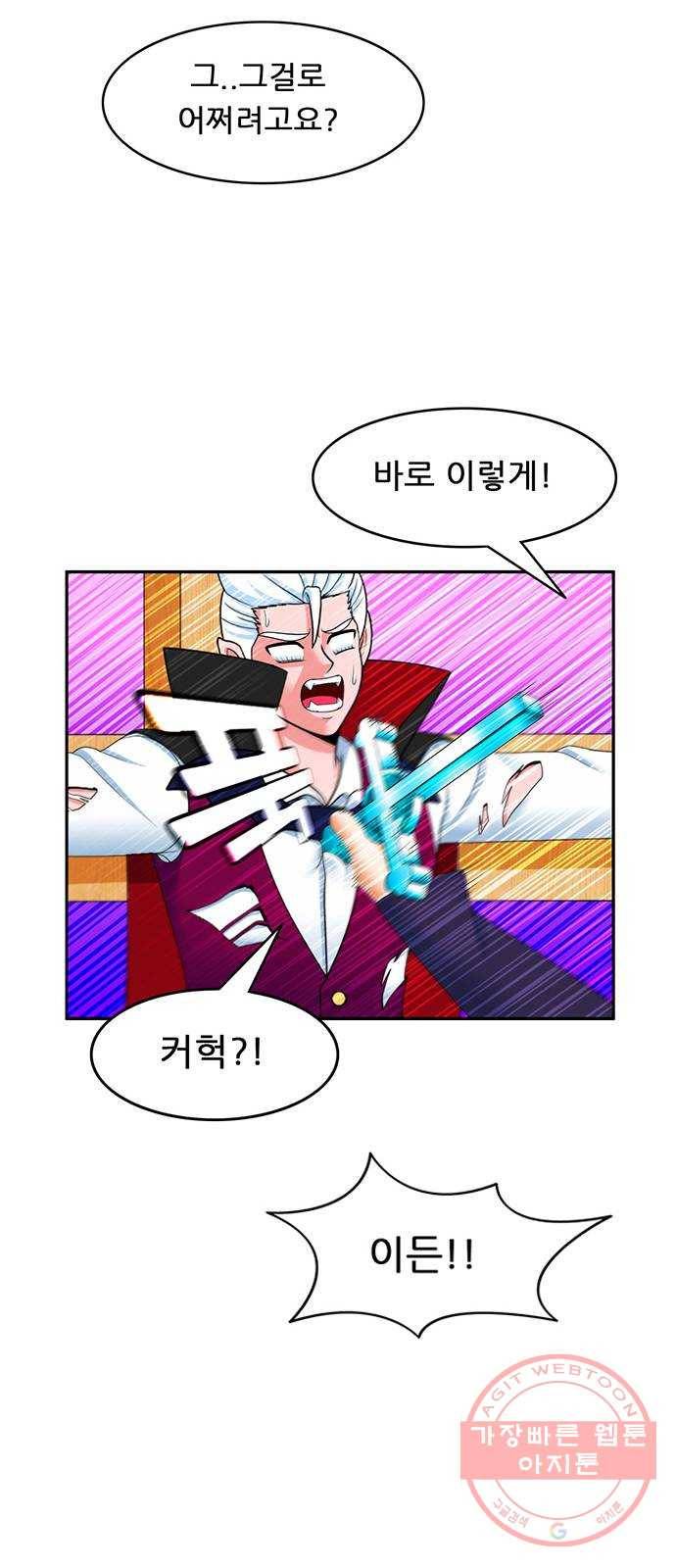 피로만땅 65. 안전합니다 14