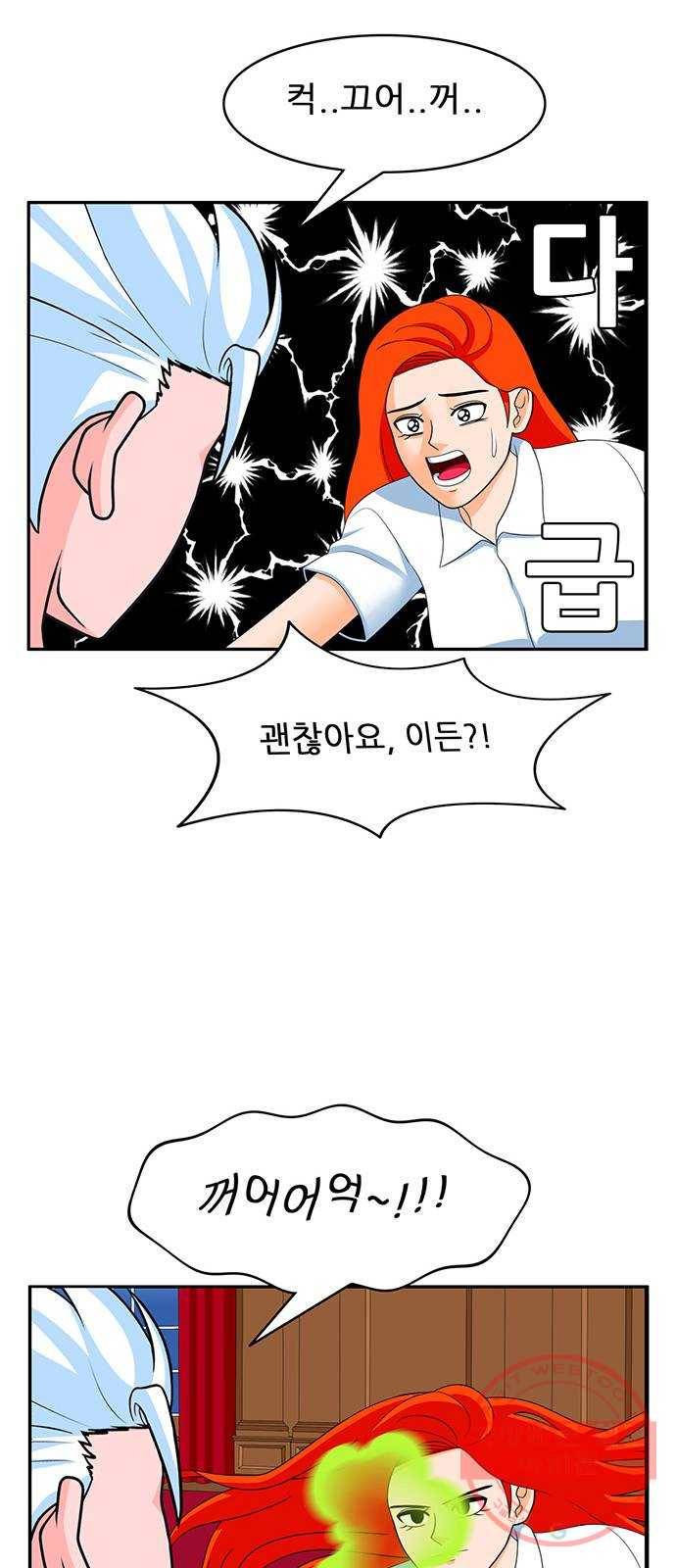 피로만땅 65. 안전합니다 15