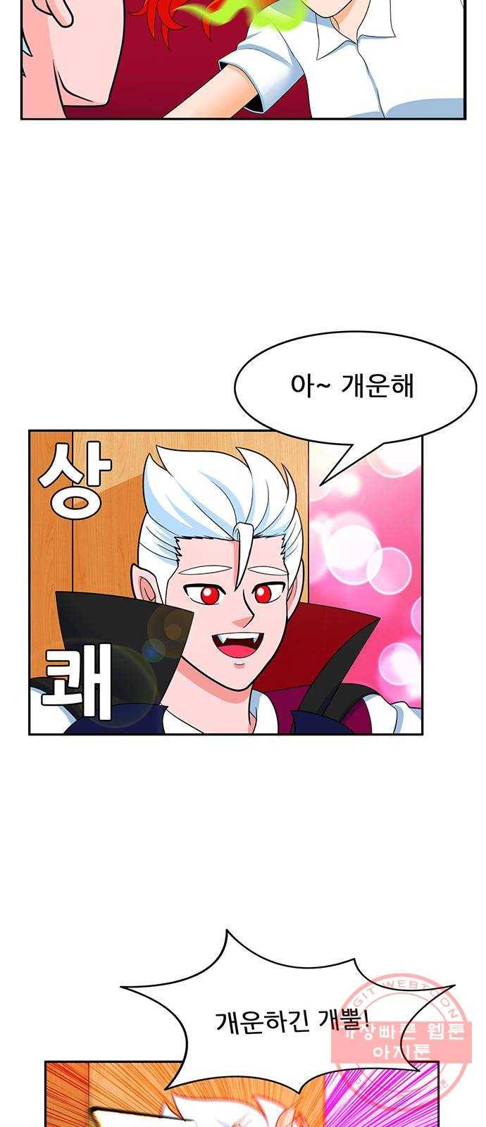 피로만땅 65. 안전합니다 16