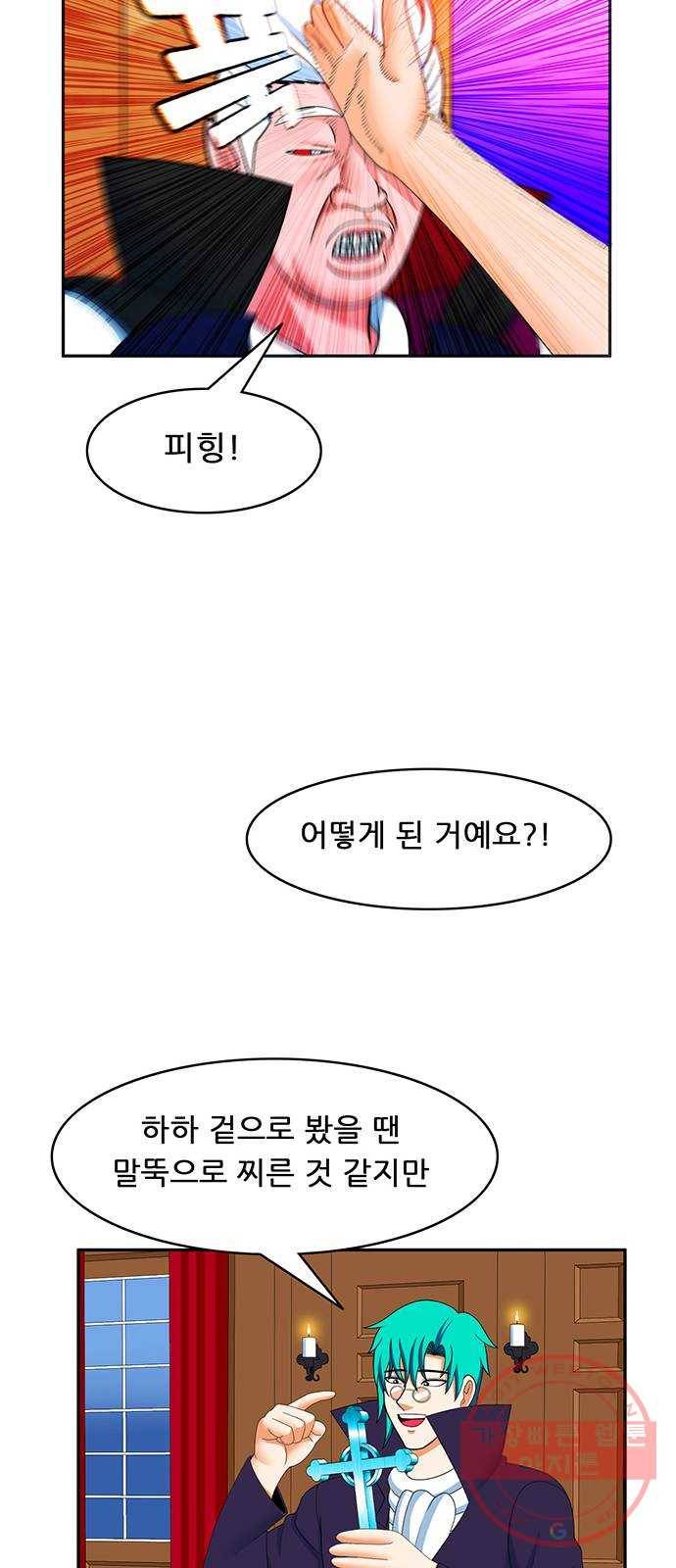 피로만땅 65. 안전합니다 17