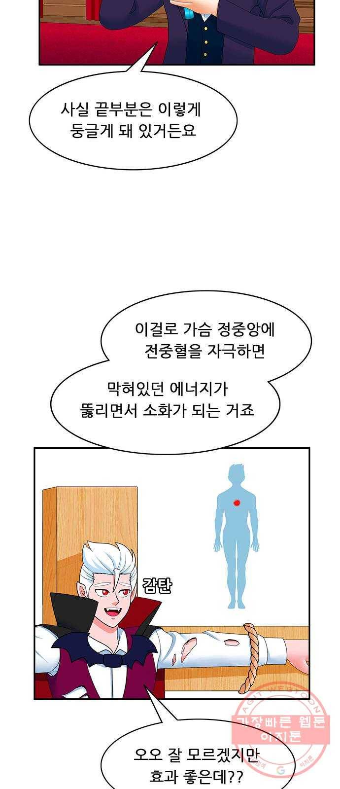 피로만땅 65. 안전합니다 18