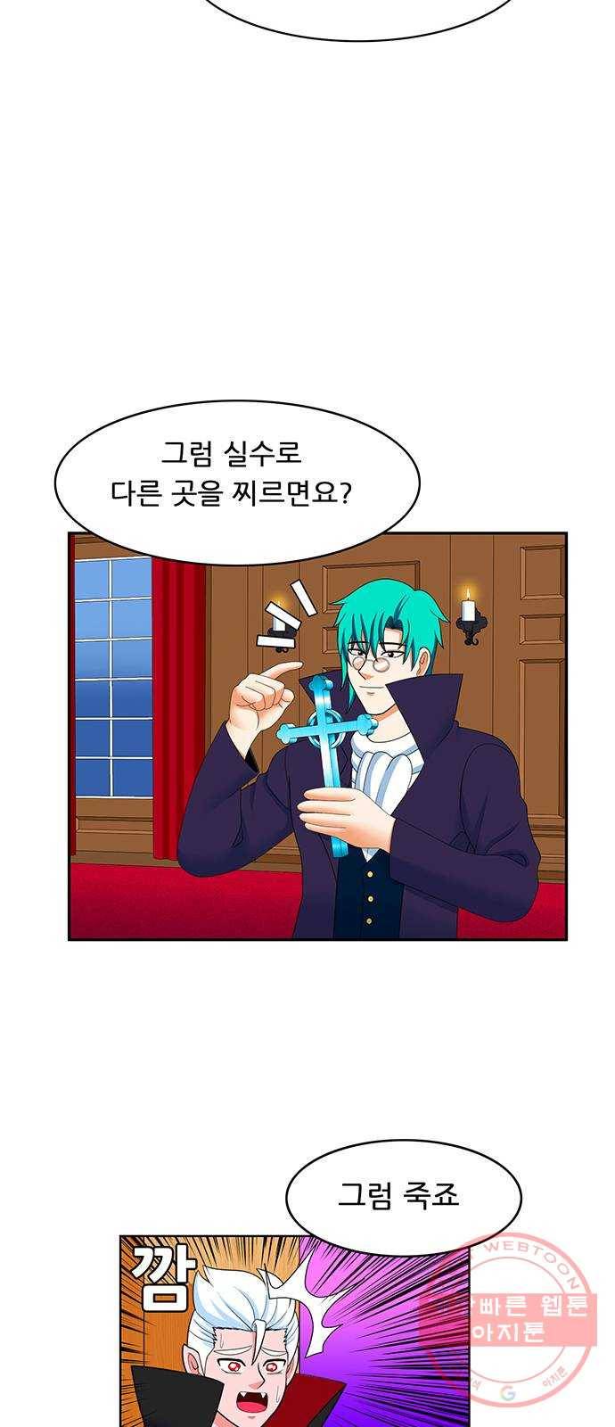 피로만땅 65. 안전합니다 19