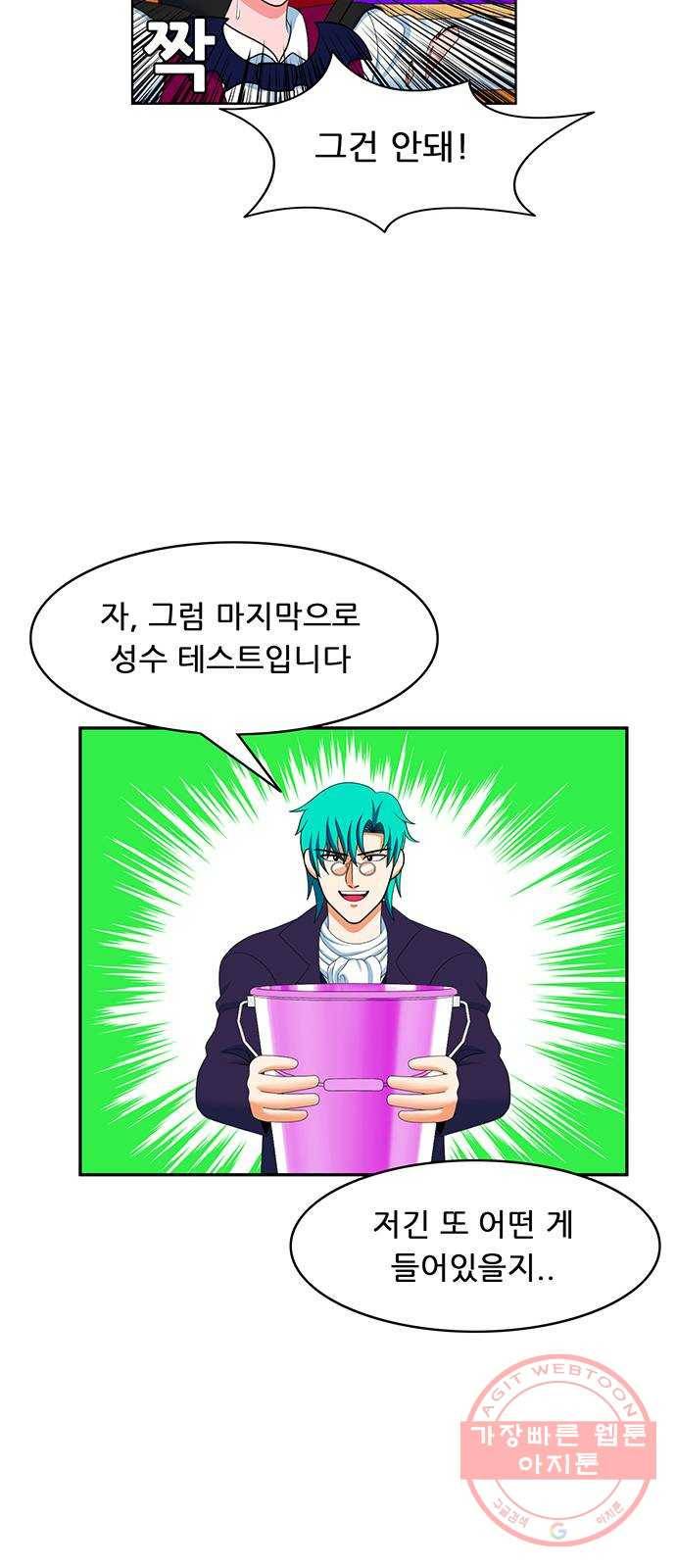 피로만땅 65. 안전합니다 20