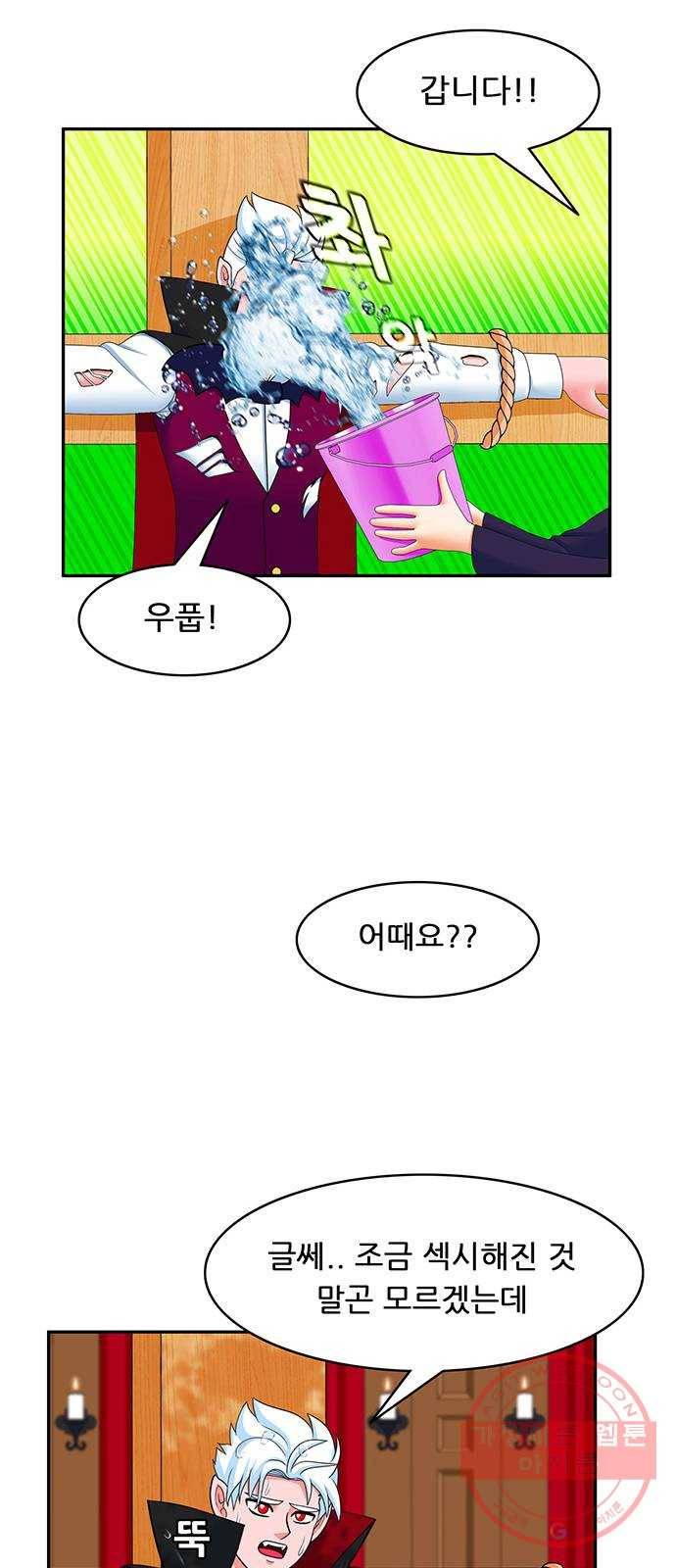 피로만땅 65. 안전합니다 21