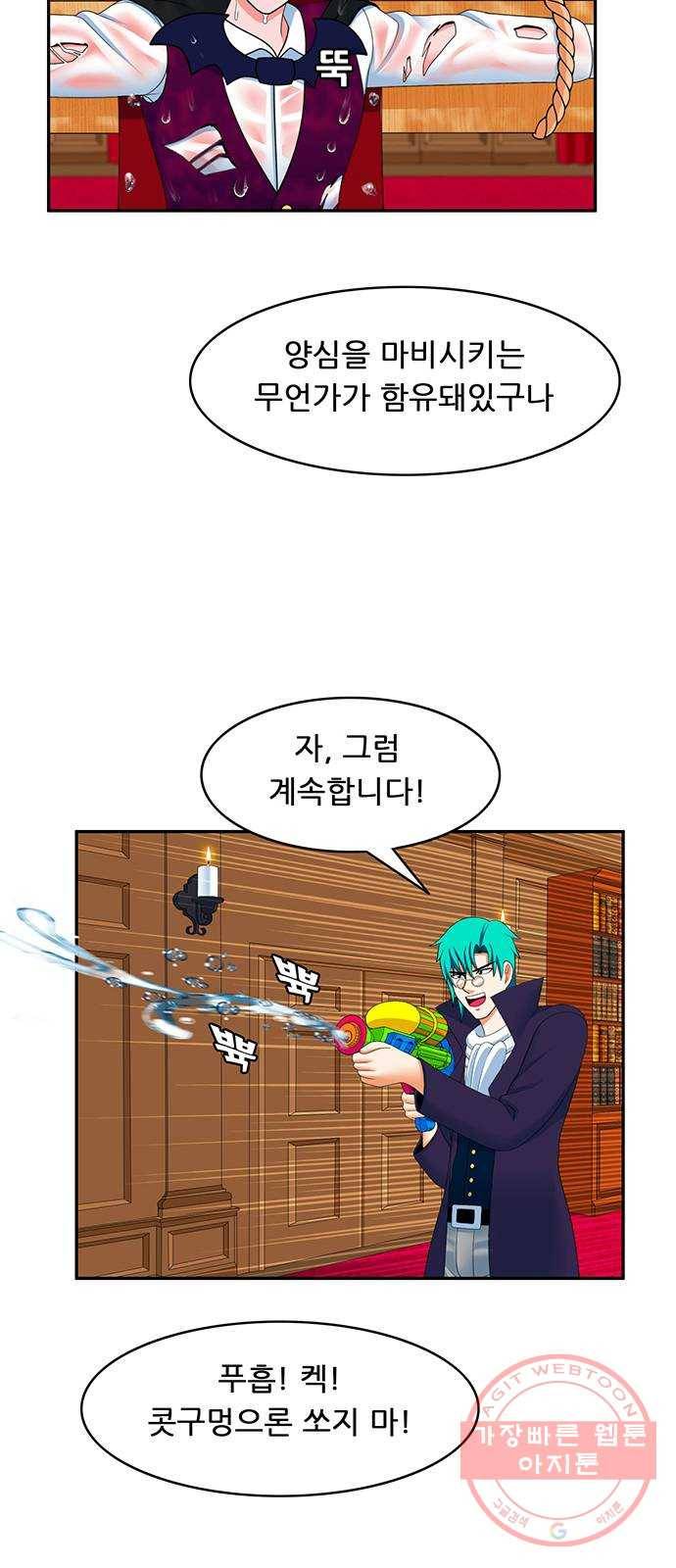 피로만땅 65. 안전합니다 22