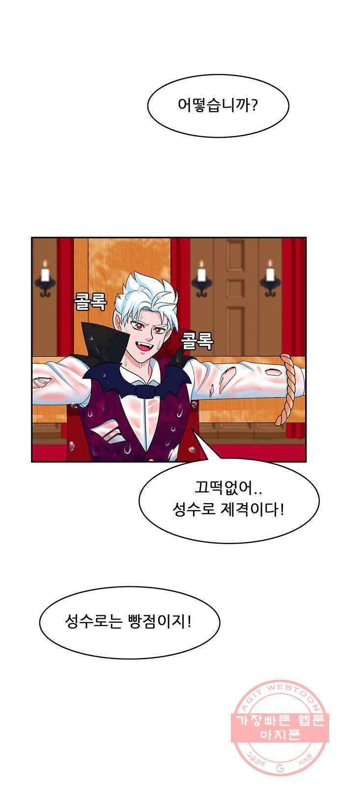 피로만땅 65. 안전합니다 23
