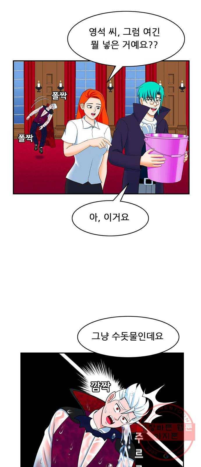 피로만땅 65. 안전합니다 24