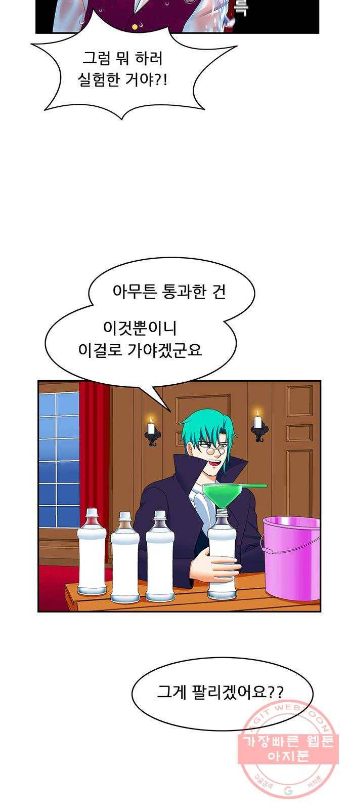 피로만땅 65. 안전합니다 25