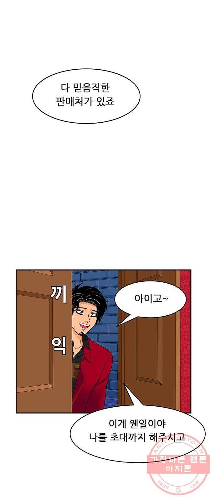 피로만땅 65. 안전합니다 26