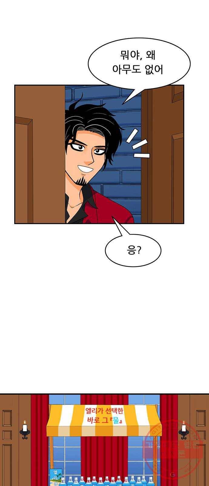 피로만땅 65. 안전합니다 27