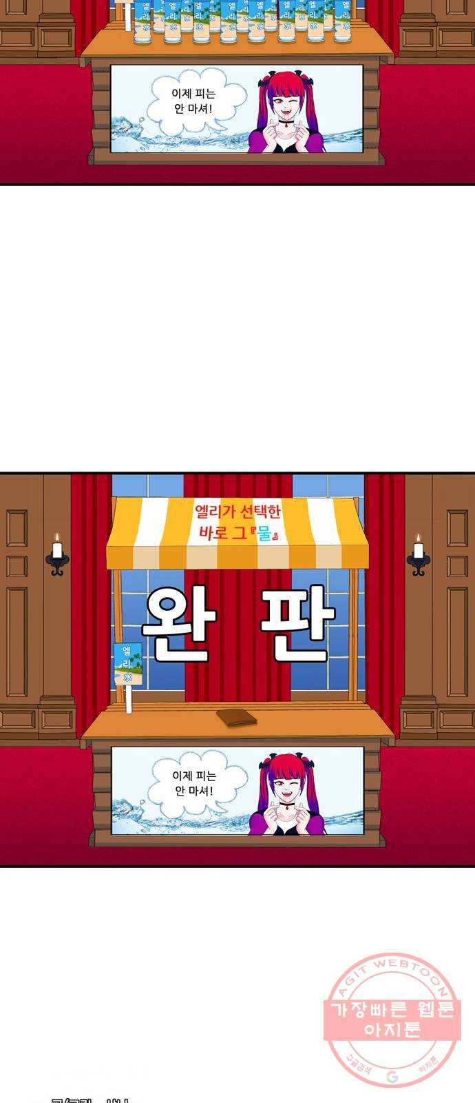 피로만땅 65. 안전합니다 28