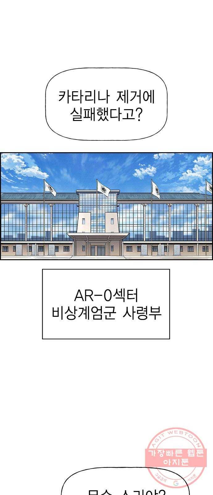 하우스키퍼 시즌2 52화 1