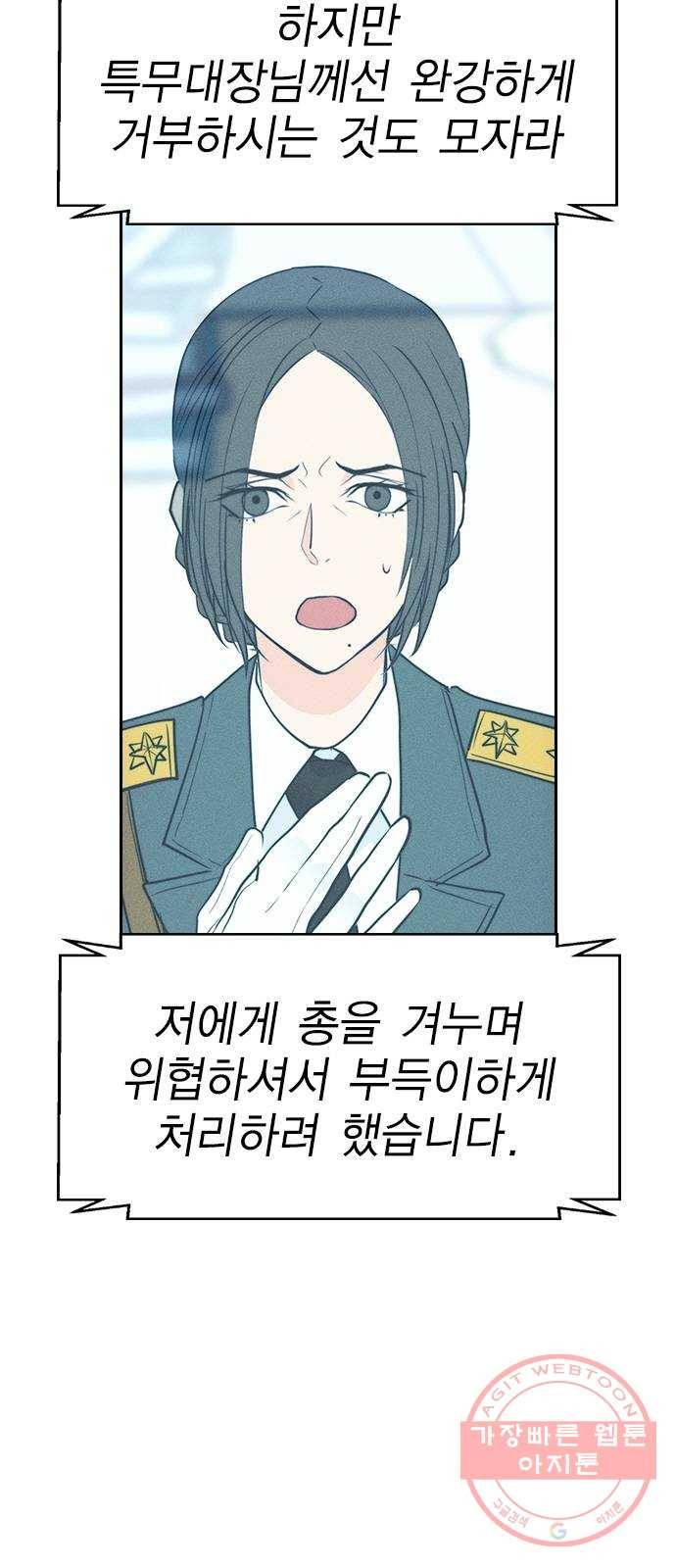 하우스키퍼 시즌2 52화 3