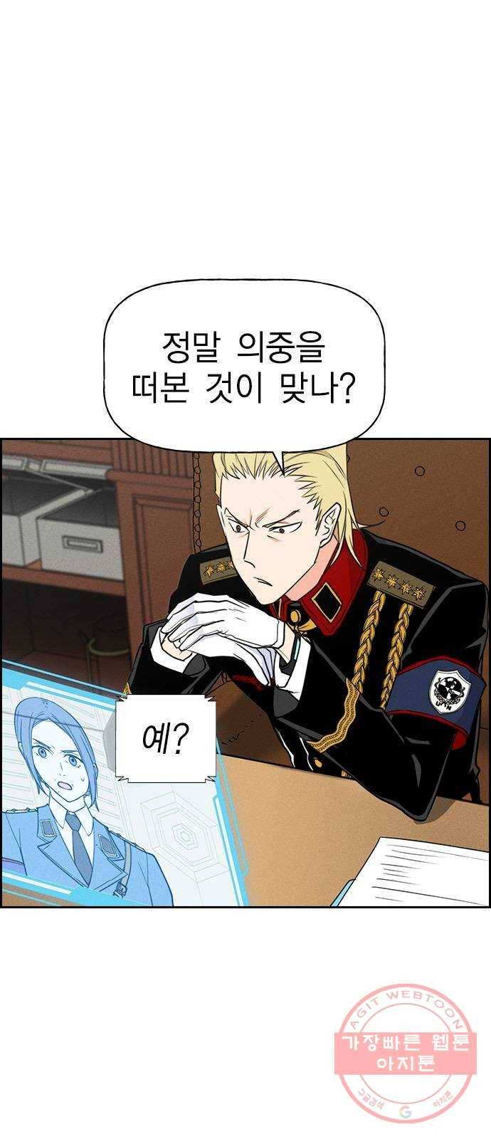 하우스키퍼 시즌2 52화 5