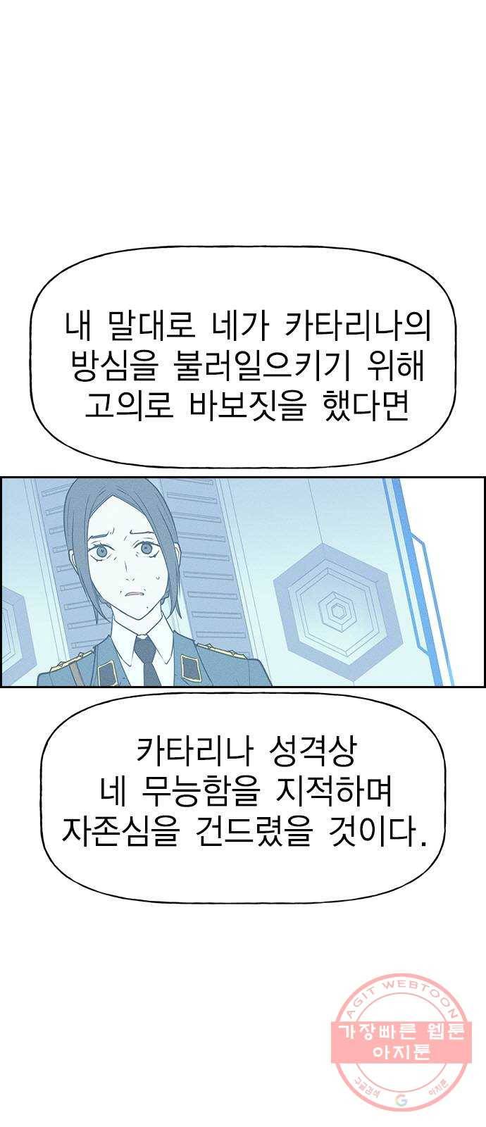 하우스키퍼 시즌2 52화 7