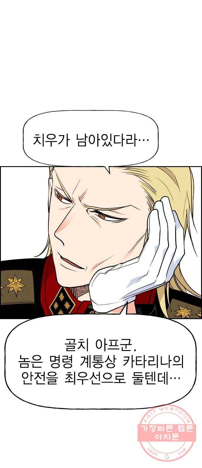 하우스키퍼 시즌2 52화 11
