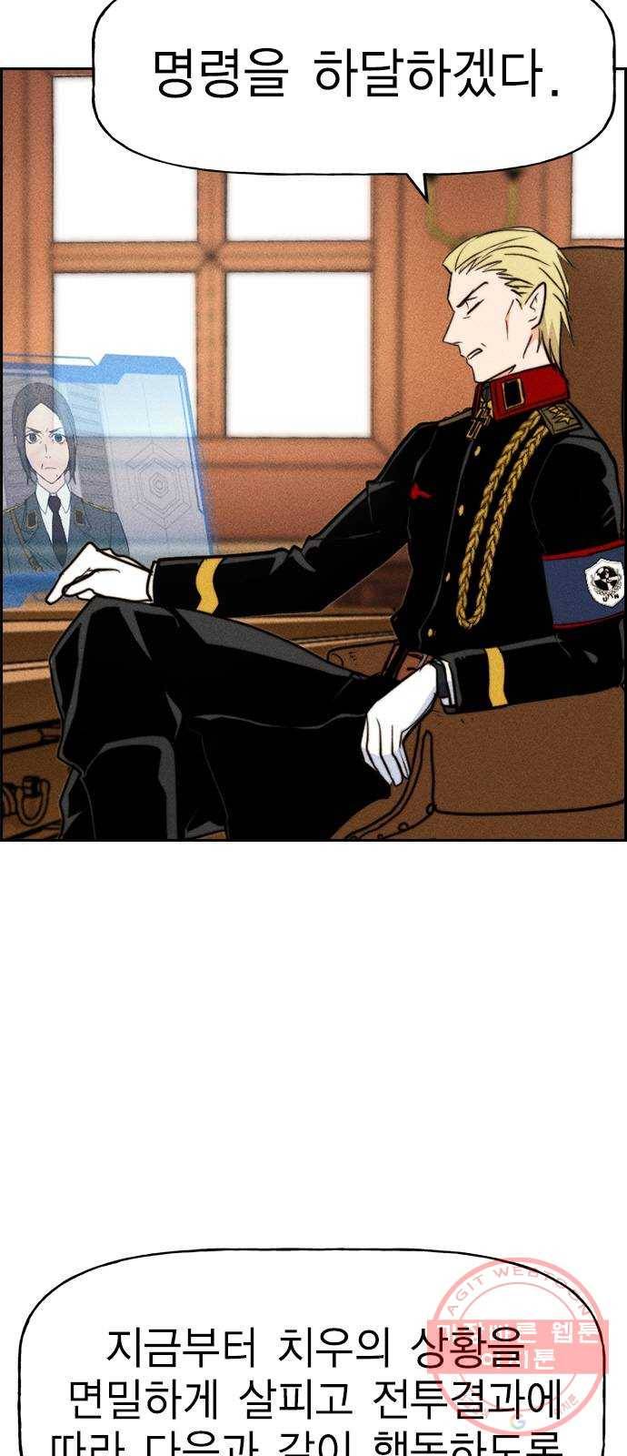 하우스키퍼 시즌2 52화 13