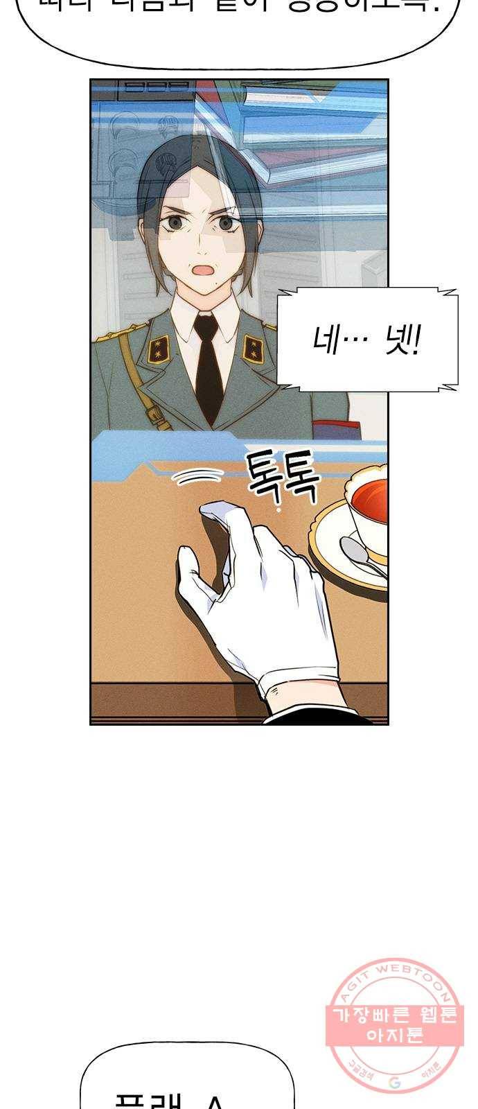 하우스키퍼 시즌2 52화 14