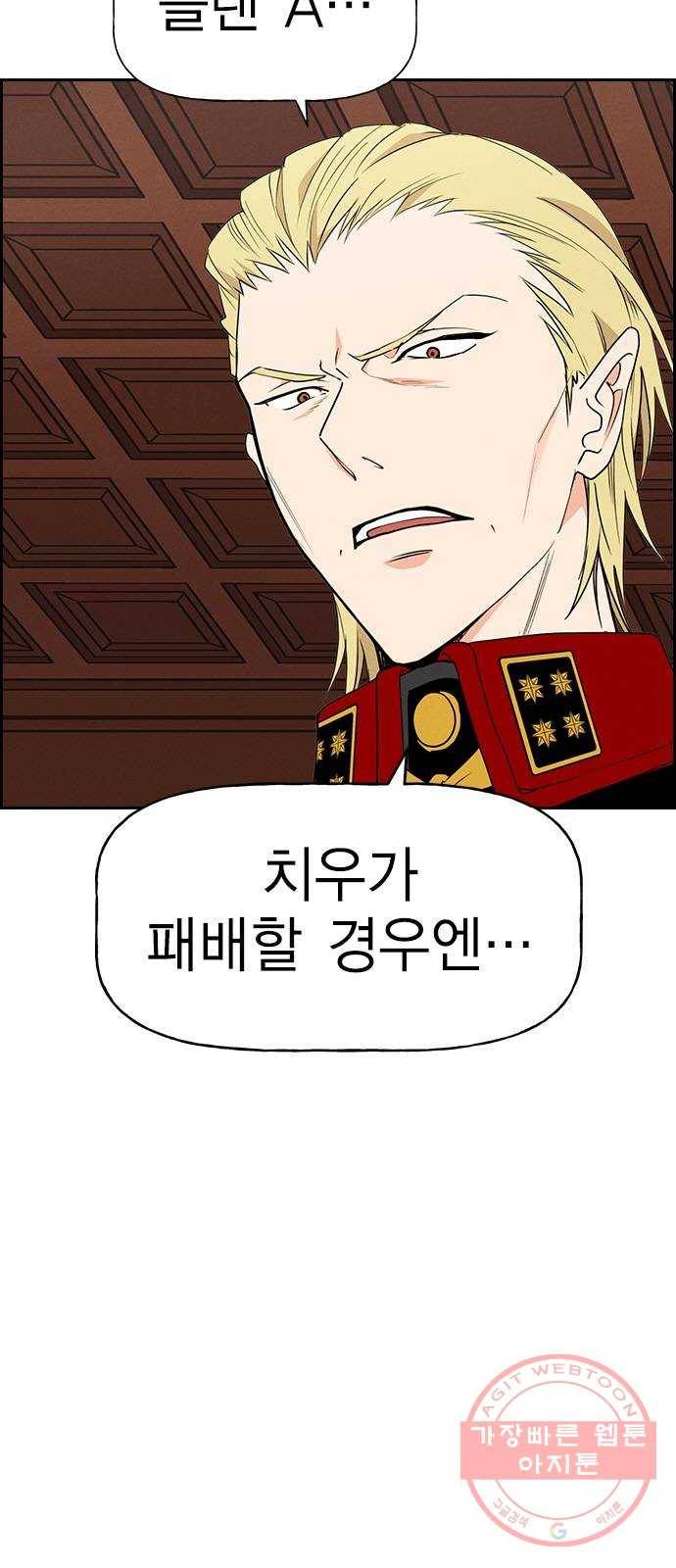 하우스키퍼 시즌2 52화 15