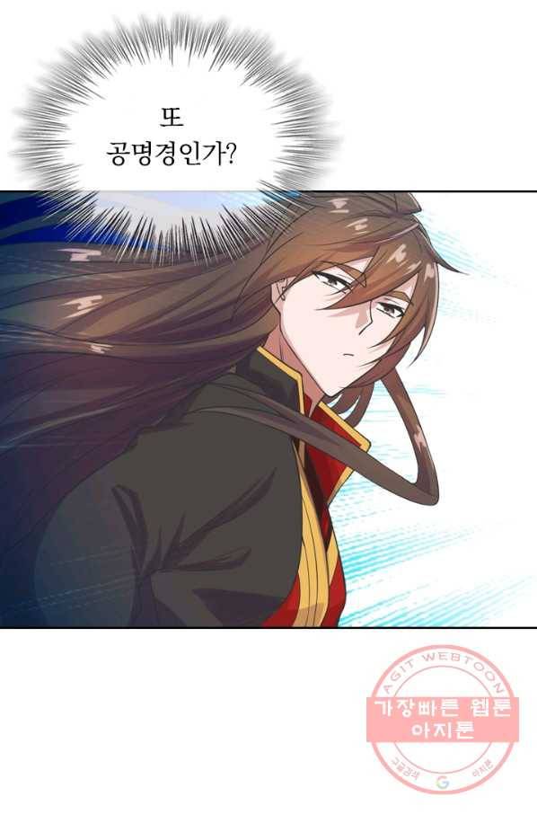 선무제존 169화 4
