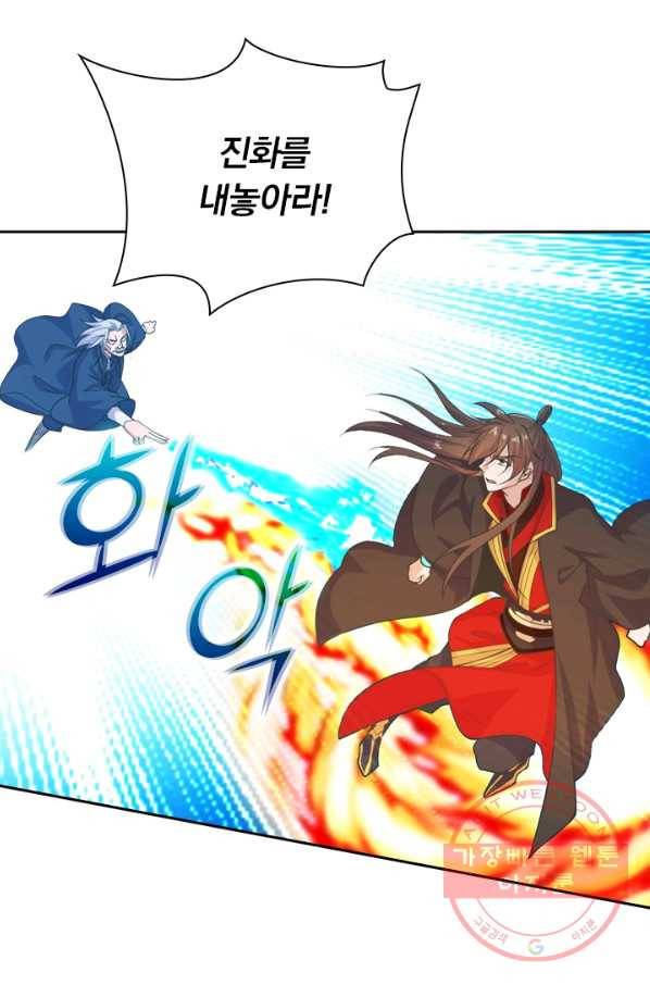 선무제존 169화 5