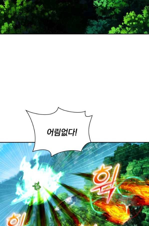 선무제존 169화 9