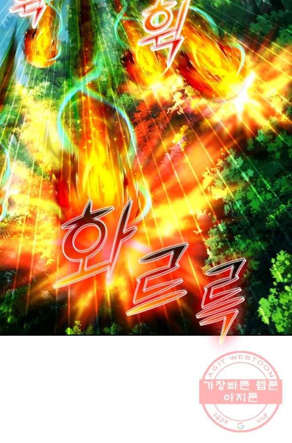 선무제존 169화 10