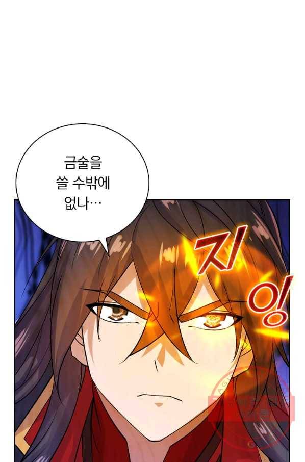 선무제존 169화 13