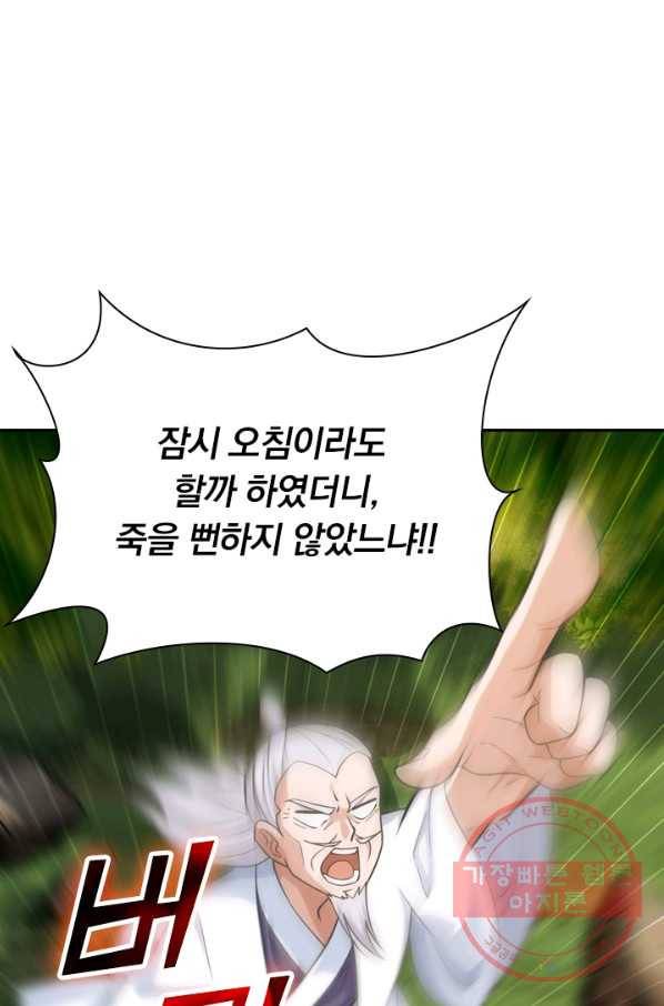 선무제존 169화 18