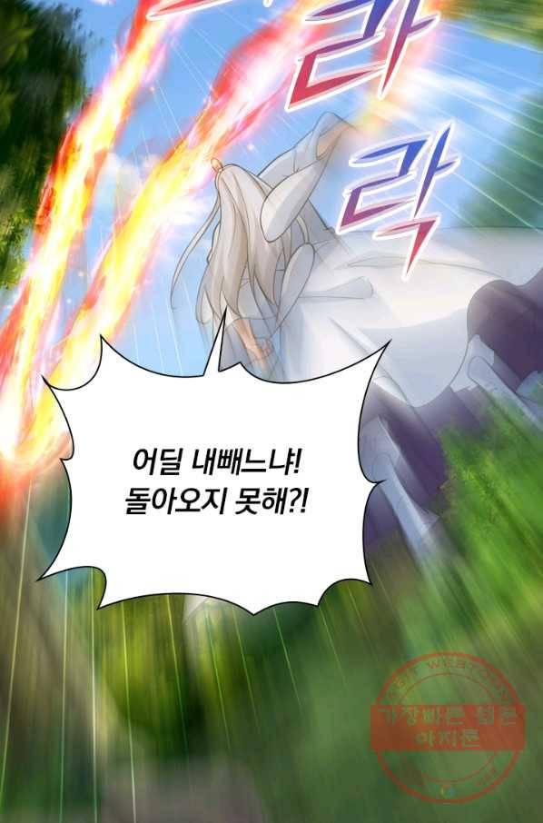 선무제존 169화 23