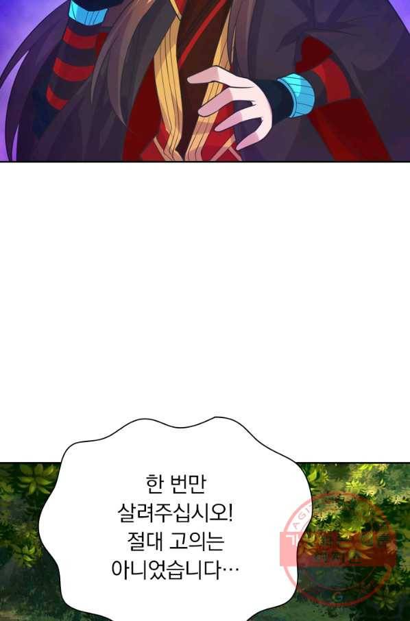 선무제존 169화 31