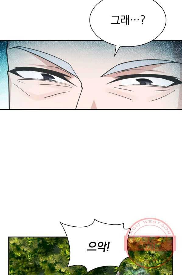 선무제존 169화 33