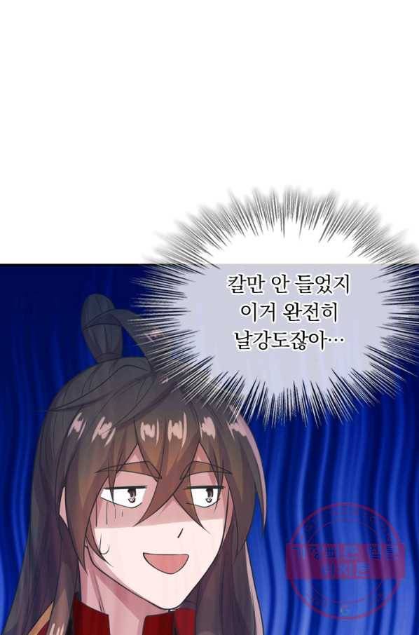 선무제존 169화 37