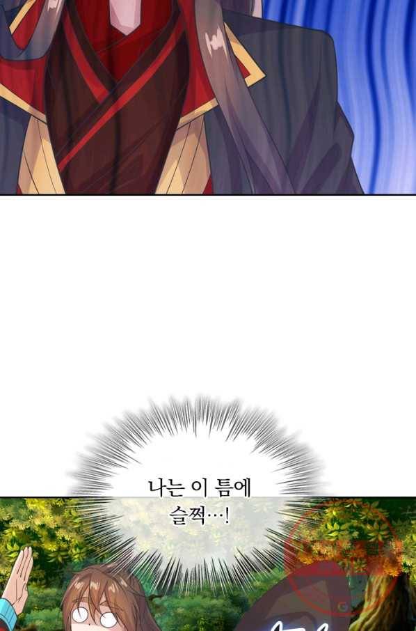 선무제존 169화 38