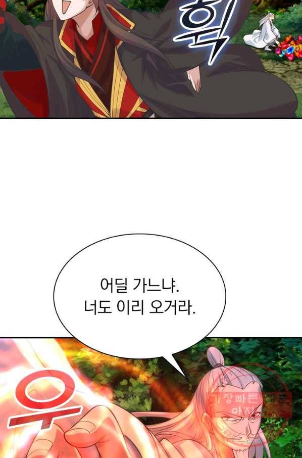 선무제존 169화 39