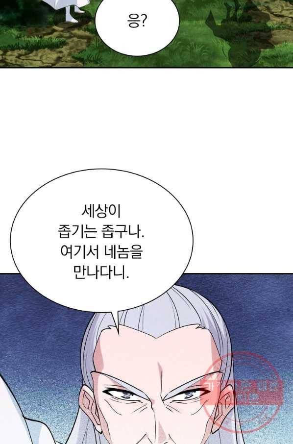 선무제존 169화 43