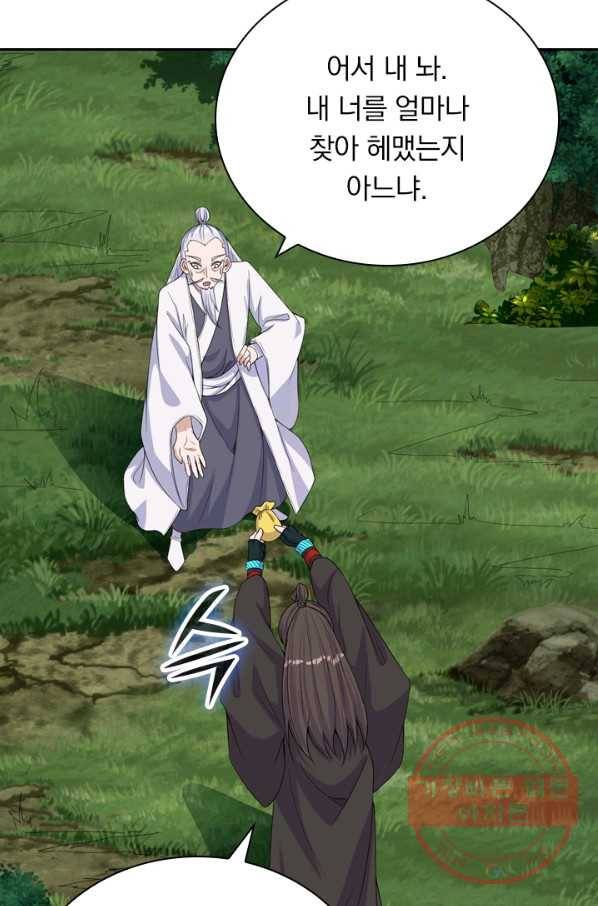 선무제존 169화 46