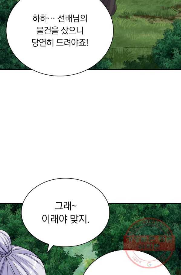 선무제존 169화 47
