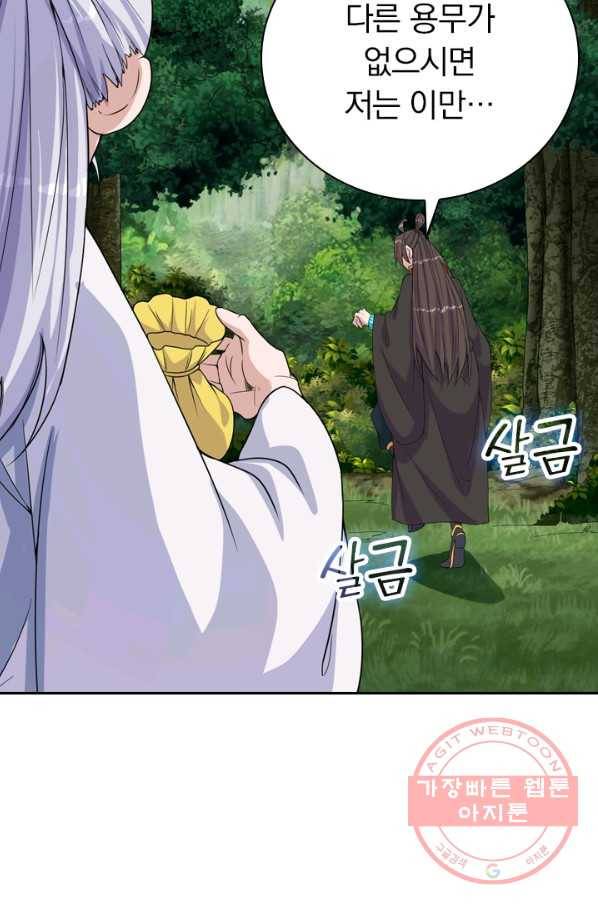선무제존 169화 48