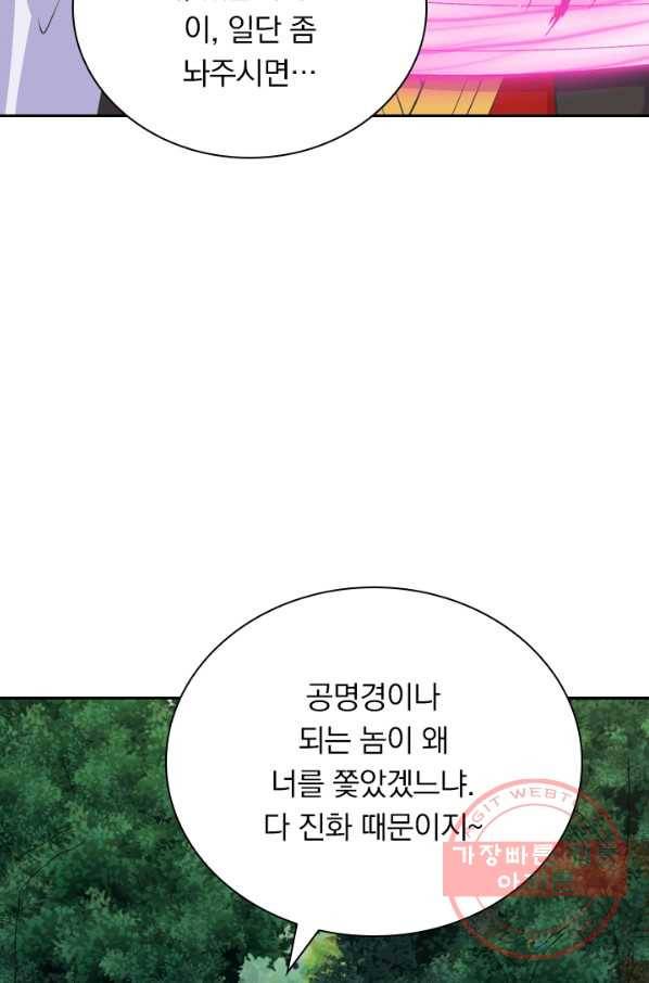 선무제존 169화 57