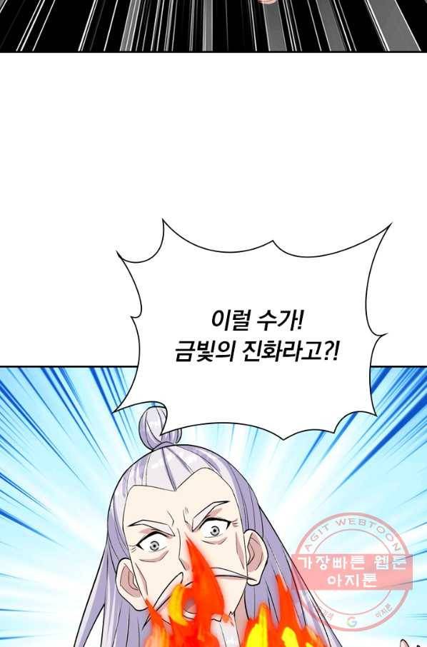 선무제존 169화 62
