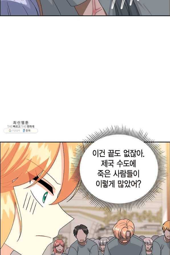 선무제존 169화 63
