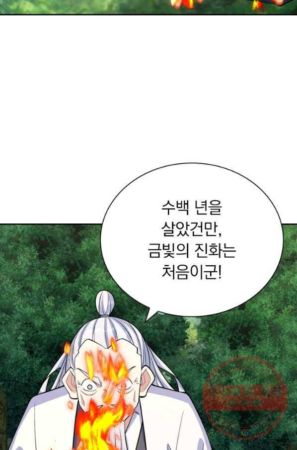 선무제존 169화 65