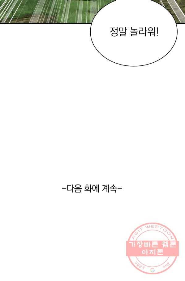 선무제존 169화 68