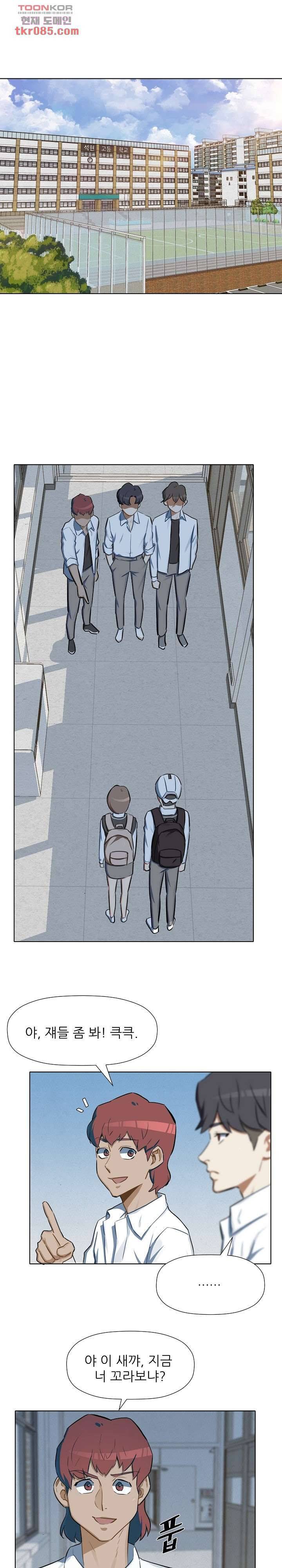 사형수 실화냐 16화 1
