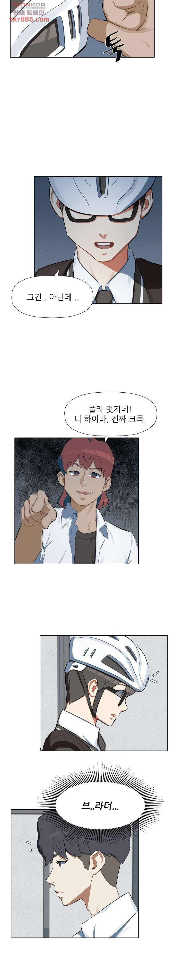 사형수 실화냐 16화 3