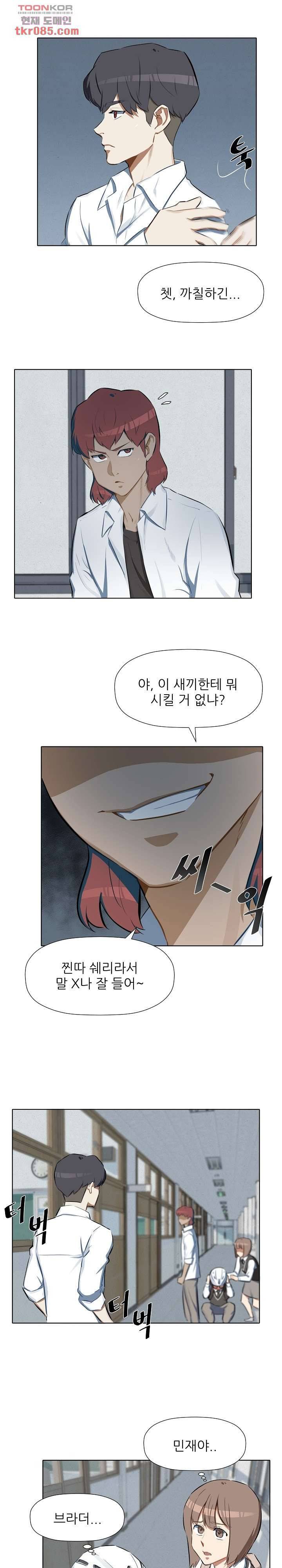 사형수 실화냐 16화 5