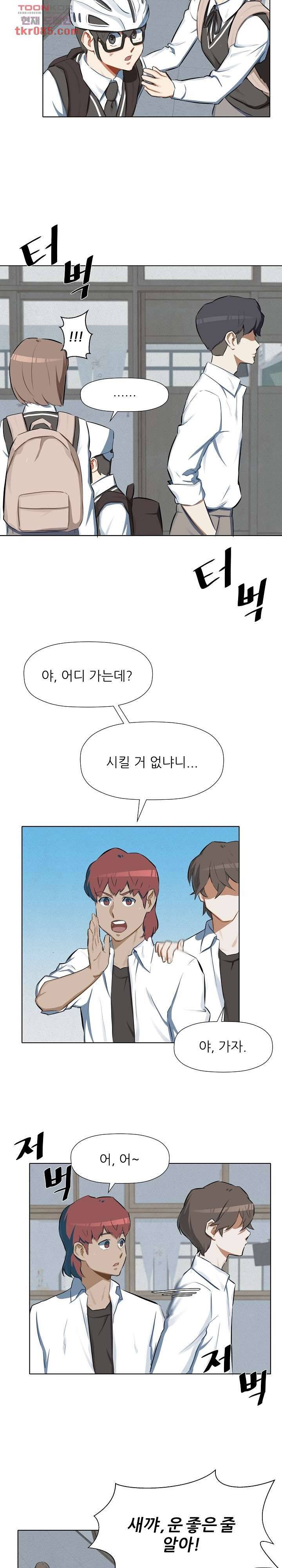 사형수 실화냐 16화 6